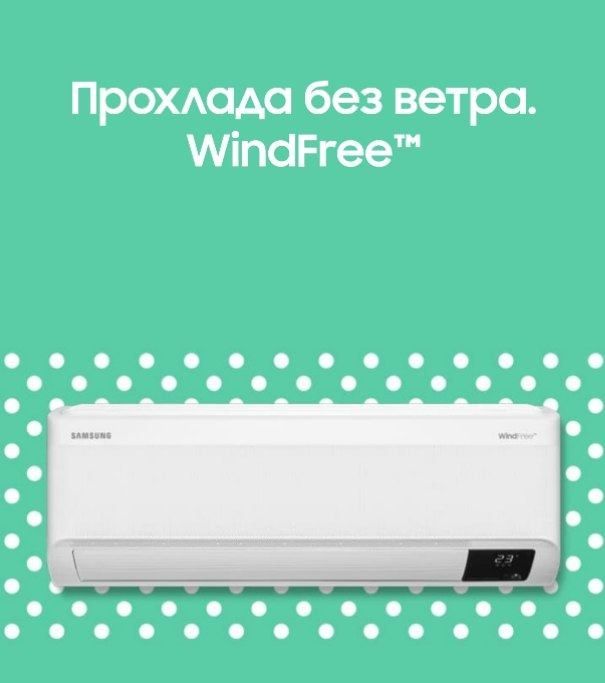 Премиум Кондиционер Samsung 18 Wind Free WiFi очиститель Воздуха