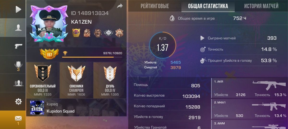 Стандофф2 акаунт