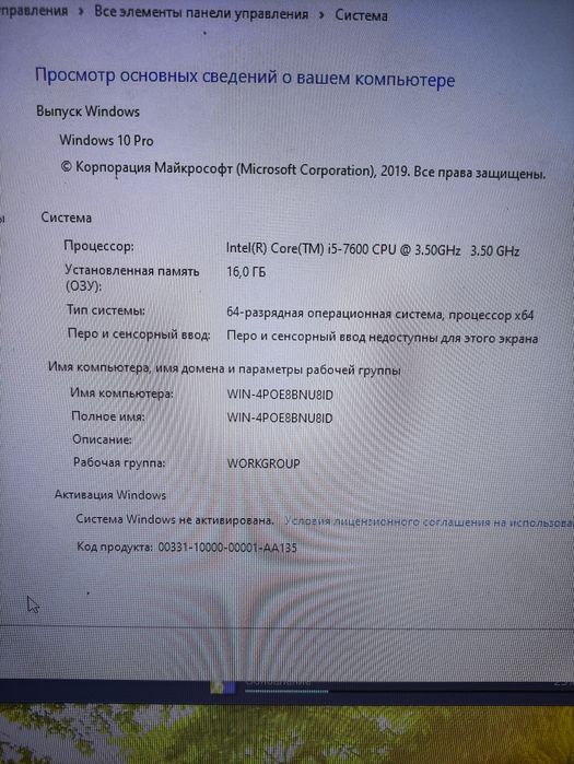 Компьютер Windows 10