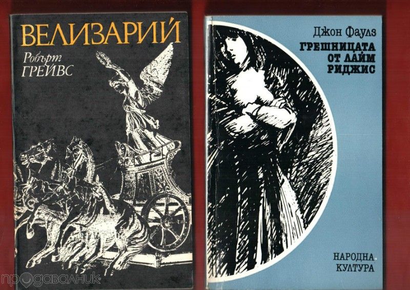 Пътуване към изтока, Просяк Крадец, Луси Кроун, Вечер във Византия