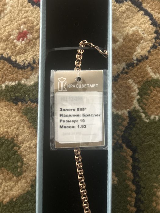 Браслет 585 ращмер 19