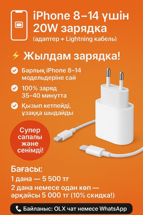 Адаптер и кабель на айфон