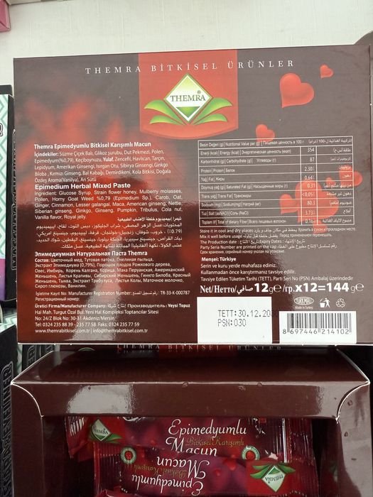 Cutie plicuri magiun