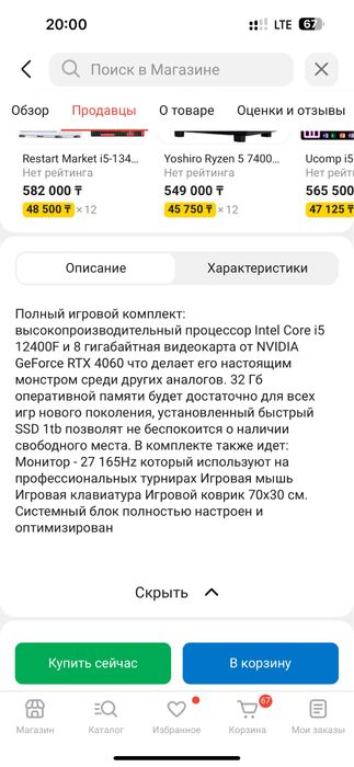 Продаётся компьютер