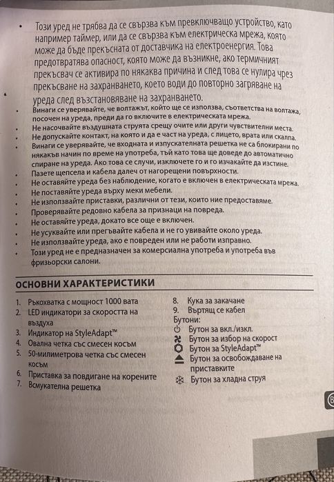 Адаптивна четка за сушене и стилизиране Remington AS9880 PROluxe You