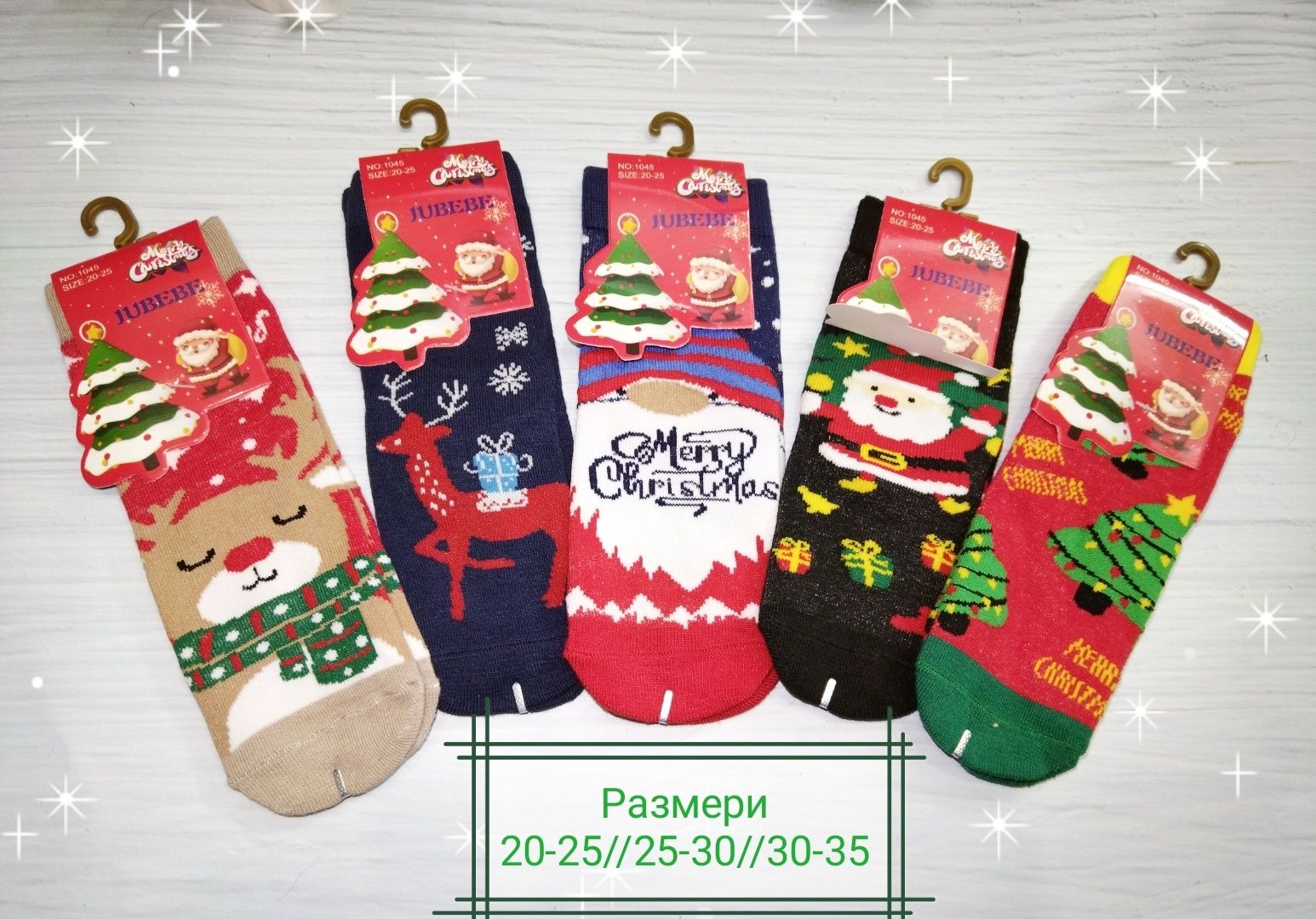Лукс качество Коледни детски юношески дамски мъжки чорапи памук вълна