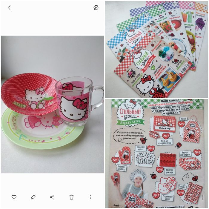 Набор дет.посуды "Hello Kitty"; Дет.журналы с подарками.