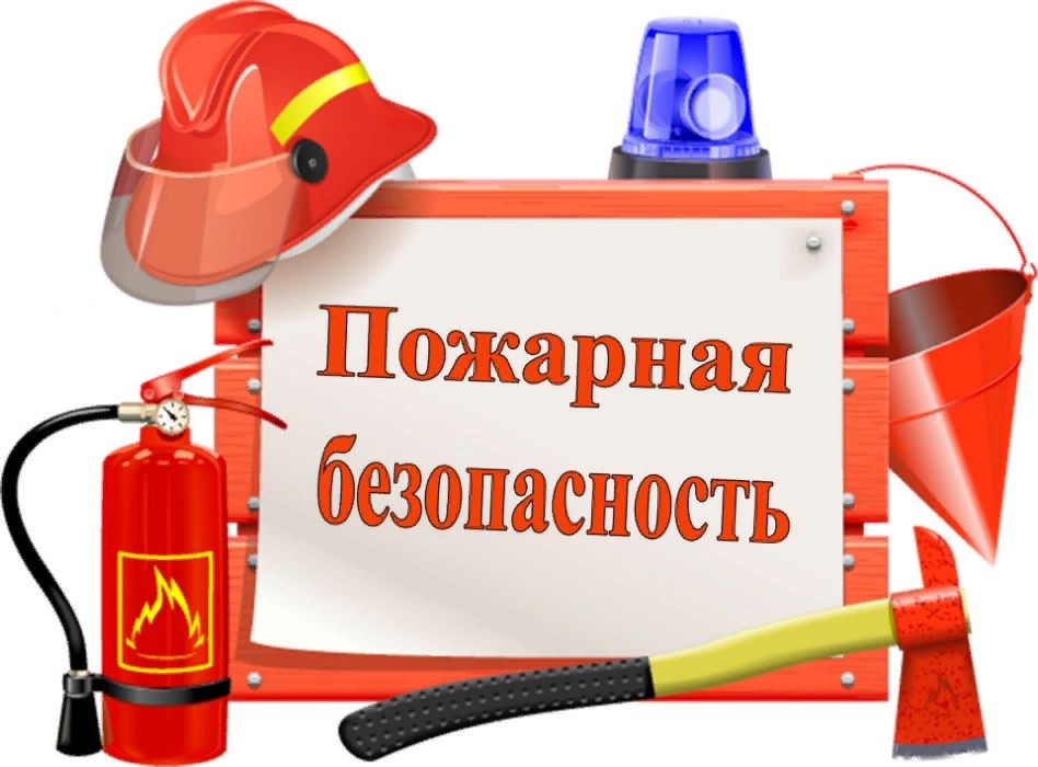 ТОО "Пожарная Безопасность Пром - Service"