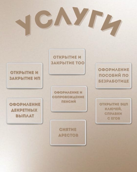 Бухгалтерские услуги