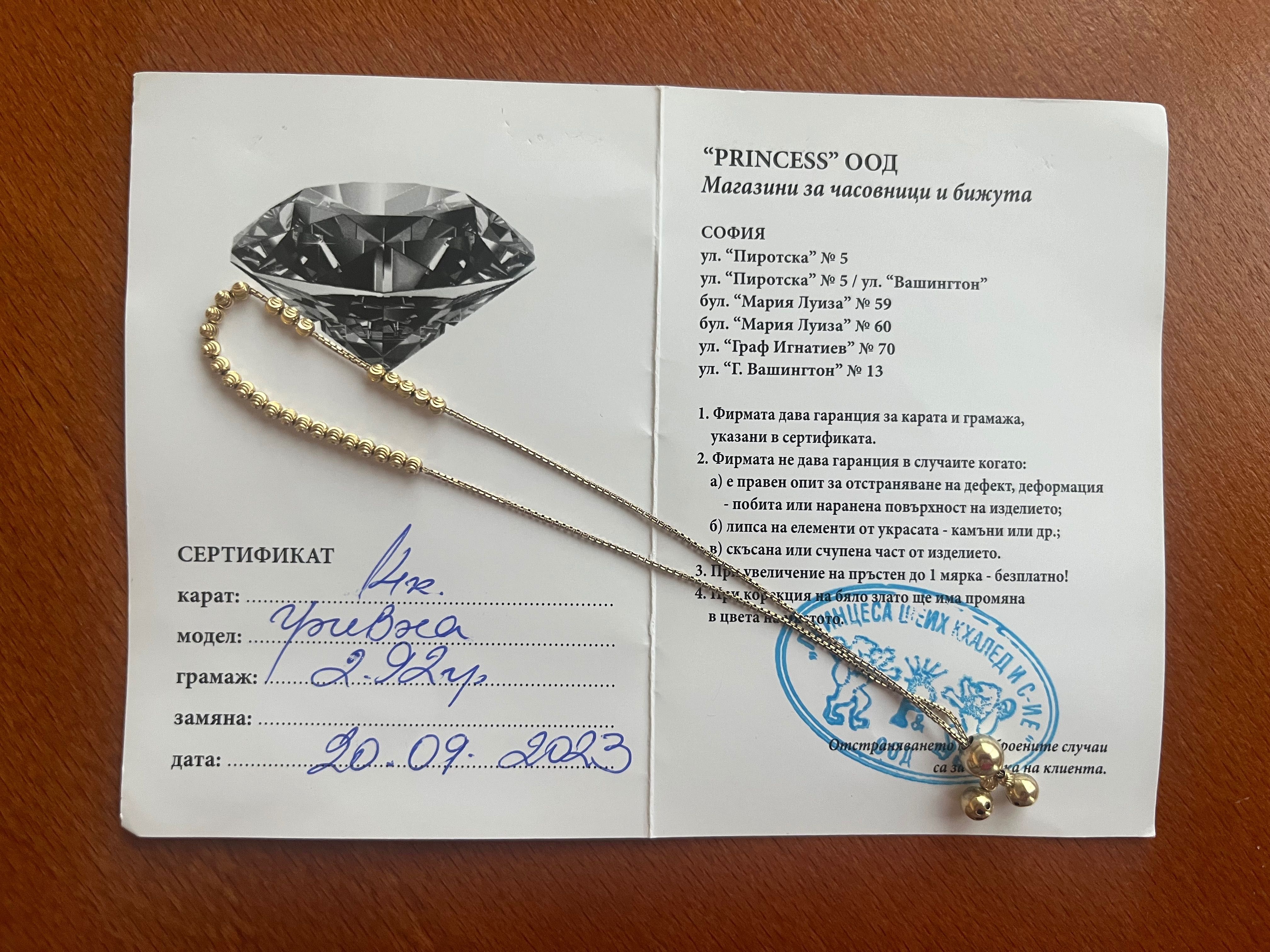 14к златна дамска гривна