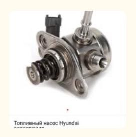Продам оригинал ТНВД ( топливный насос Hyundai) 353202G740