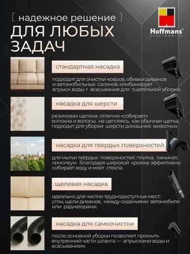 Пылесос для химчистки, моющий пылесос, вертикальный пылесос