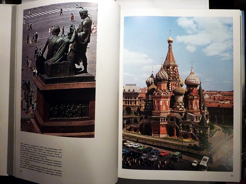 Москва - фото албум