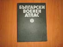 Български военен атлас