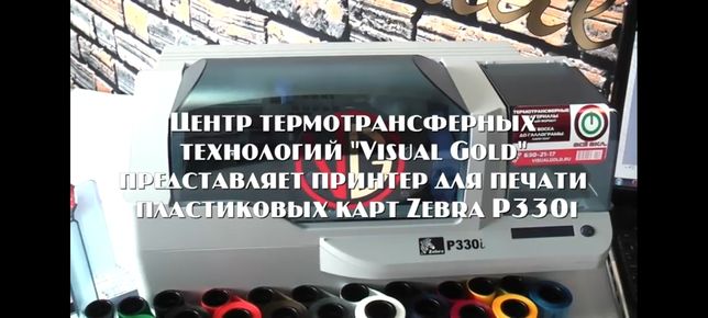 Пластиковых карт принтер для печати Zebra P330i