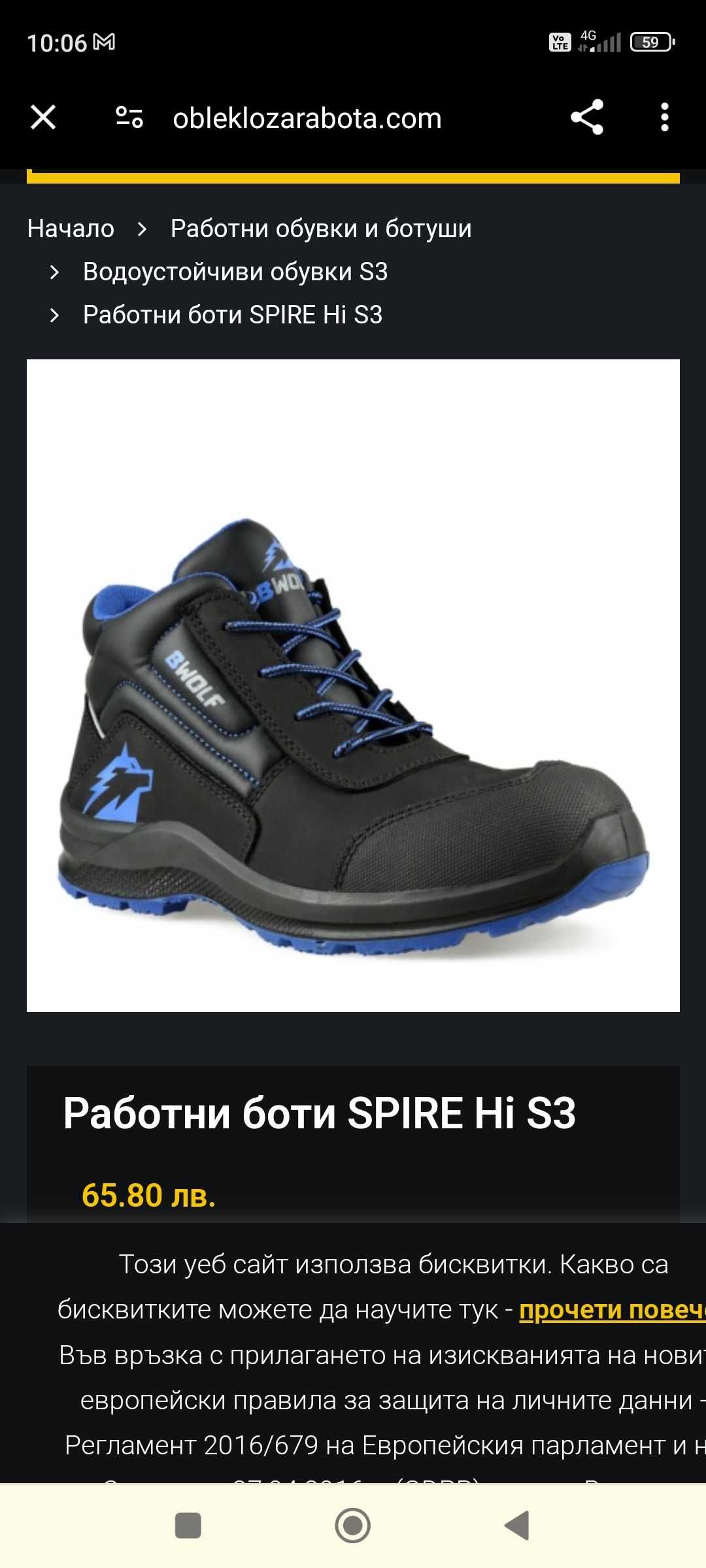 Защитни работни обувки SPIRE HI S3