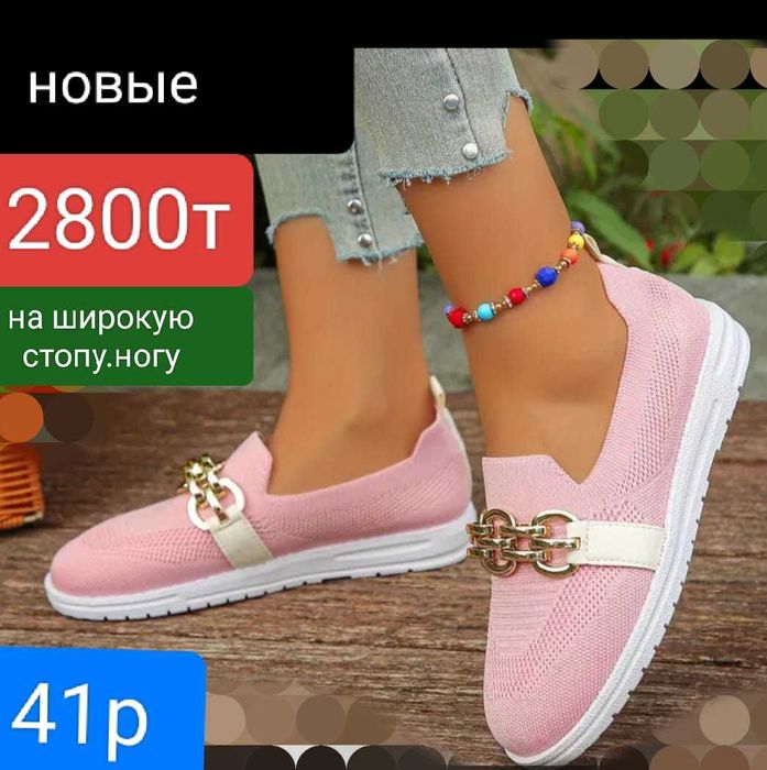 Продам новые 41-40 размер очень удобные