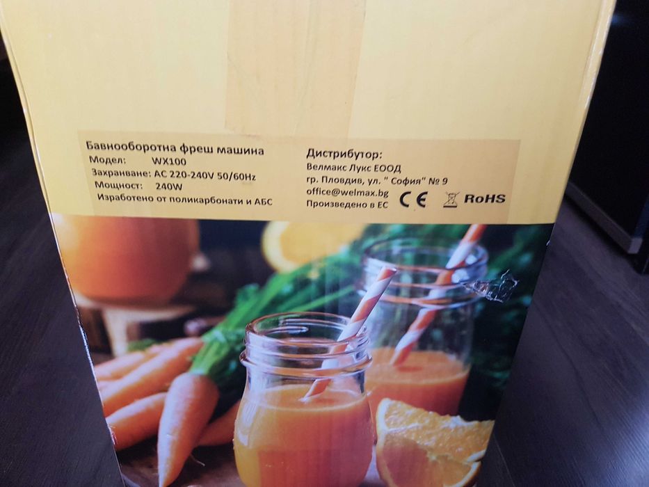 Бавнооборотна сокоизтисквачка Sybilla 3.