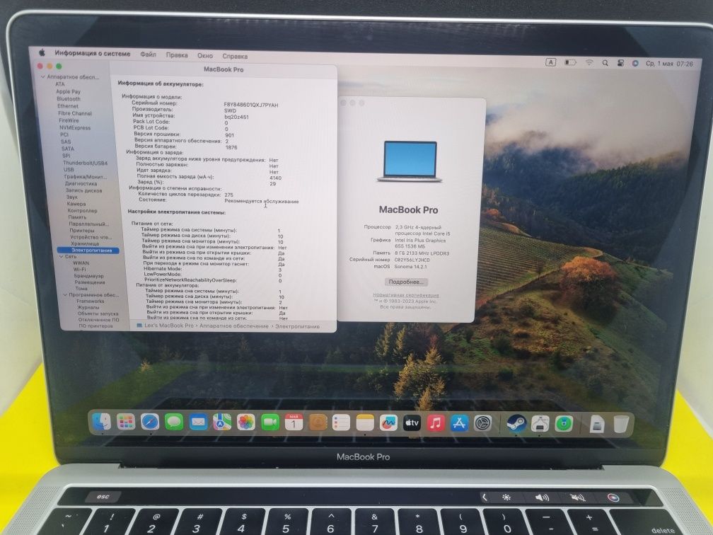 Macbook Pro 13 2018 цикл 275 Tamass Lombard