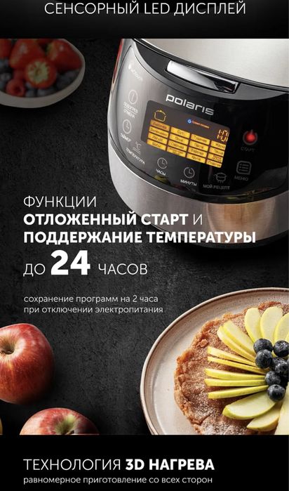Мультиварка Polaris PMC 0517AD
