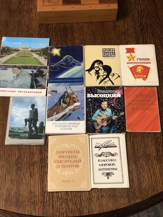 Открытки советские