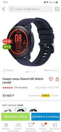 Xiaomi mi watch.