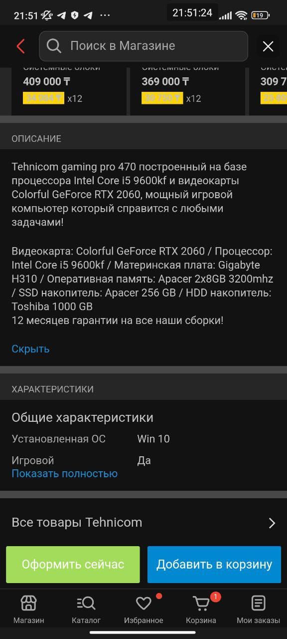 продам компьютер