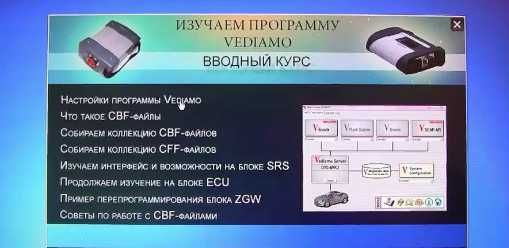 Видео Курсы Star diagnosis mercedes работа программами Vediamo wis epc