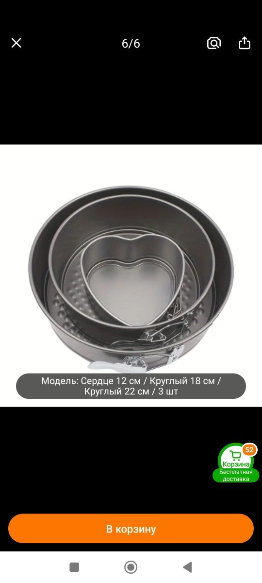 Продам форма для выпички