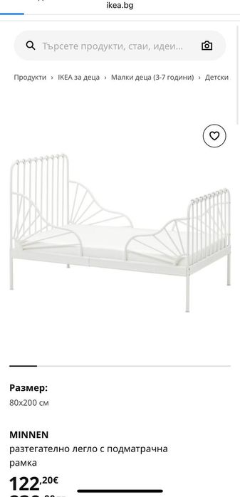 Леглото 80/200 се разтяга до ikea комплект