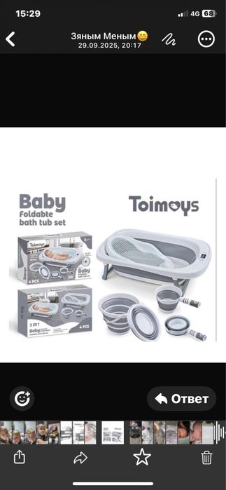 Детская ванночка