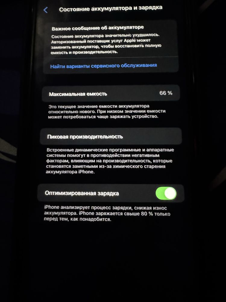 iPhone 11 128GB | Айфон 11 128гб