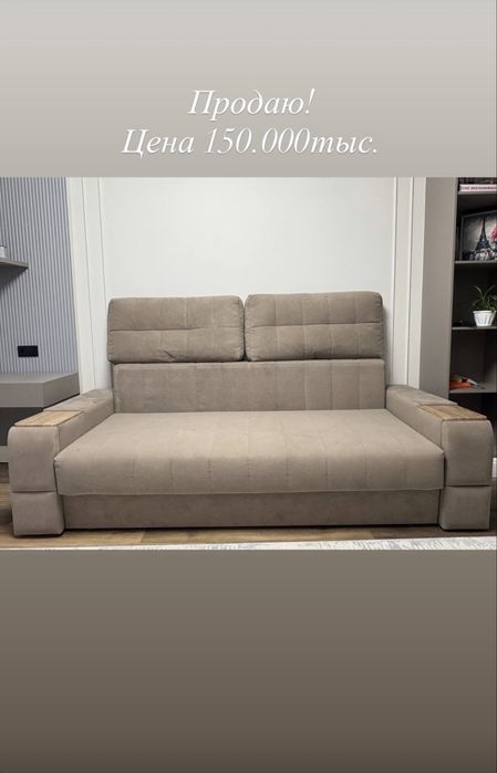 Диван раздвижной с подушками в комплекте