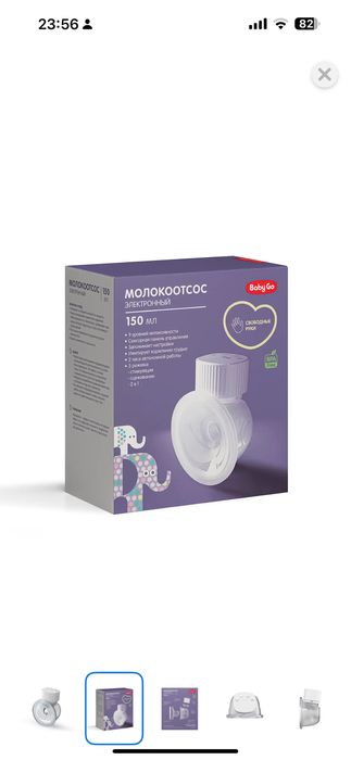 Молокоотсос электронный