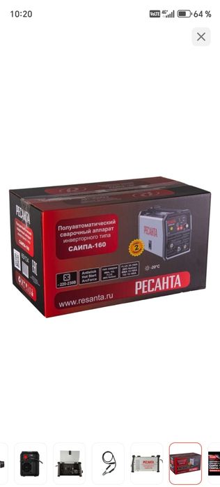 Сварочный аппарат