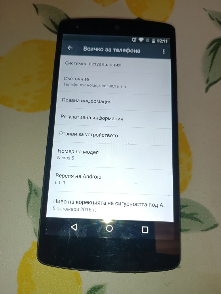 LG Nexus 5 - 39 лв