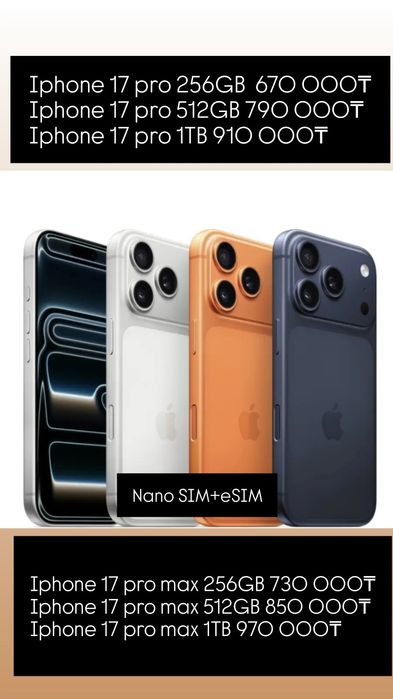 Iphone 17 Pro 256 заказ