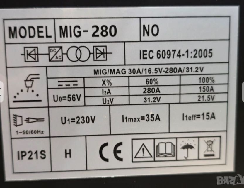 280А МАХ Телоподаващо инверторно с евробукса 4м с дисплей - 2025