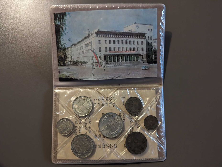 Пълен лот монети БНБ Емисия 1962г