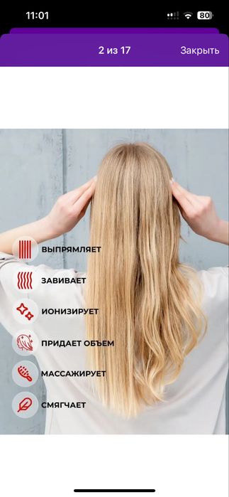 Фен щетка