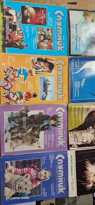 Списание Спутник