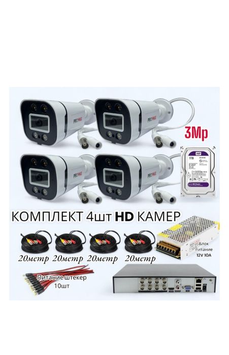 Установка видеонаблюдение