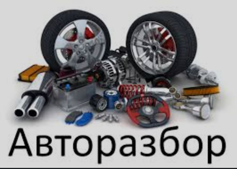 Авторазбор.   Каратальская 22