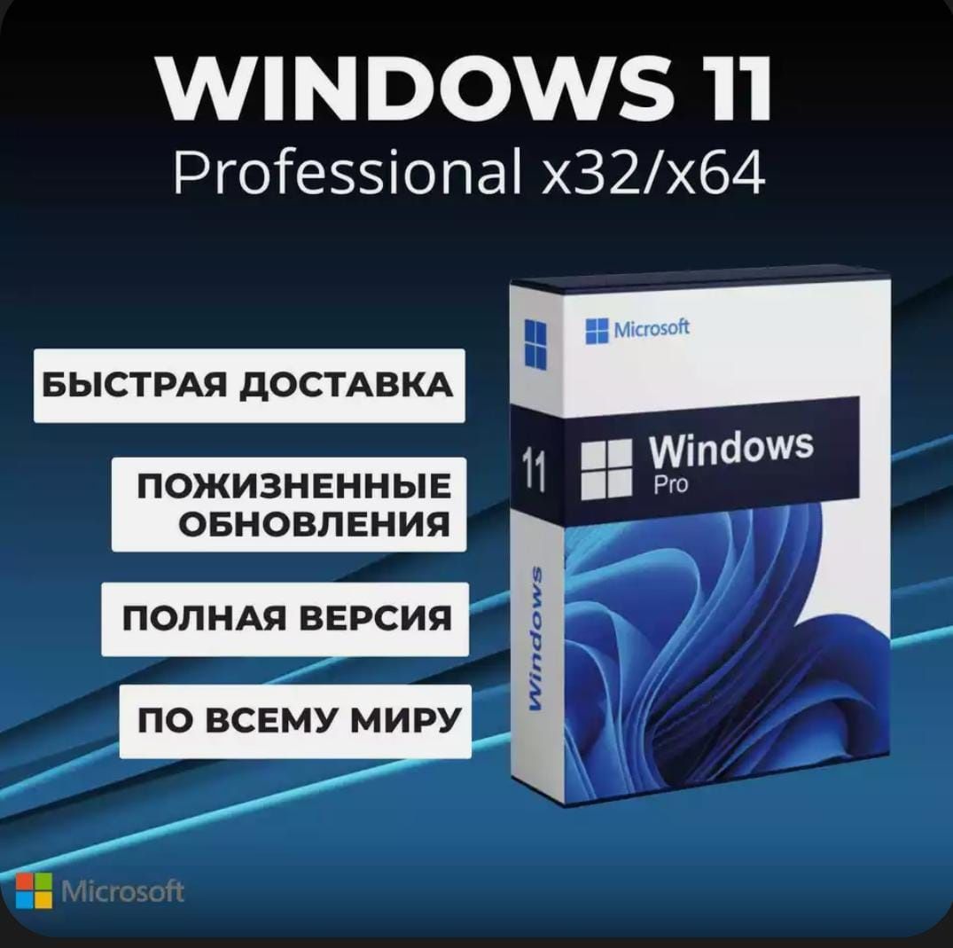 Ключи активации Windows 10/11 Pro/home Office 19/21