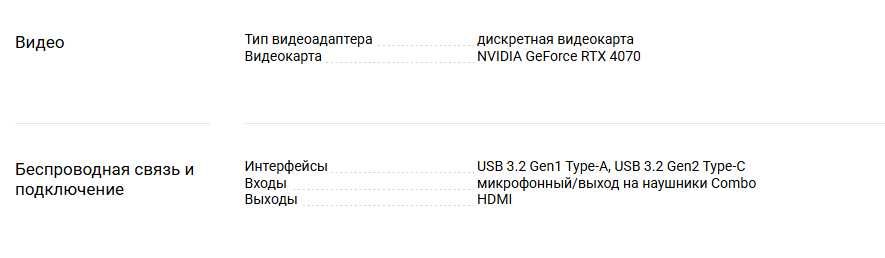 Ноутбук ASUS TUF Gaming F15 Core i7 + RTX 4070
