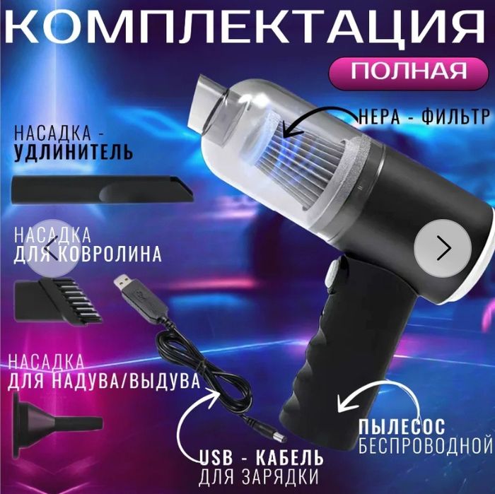 Мини пылесос,ручной мини пылесос