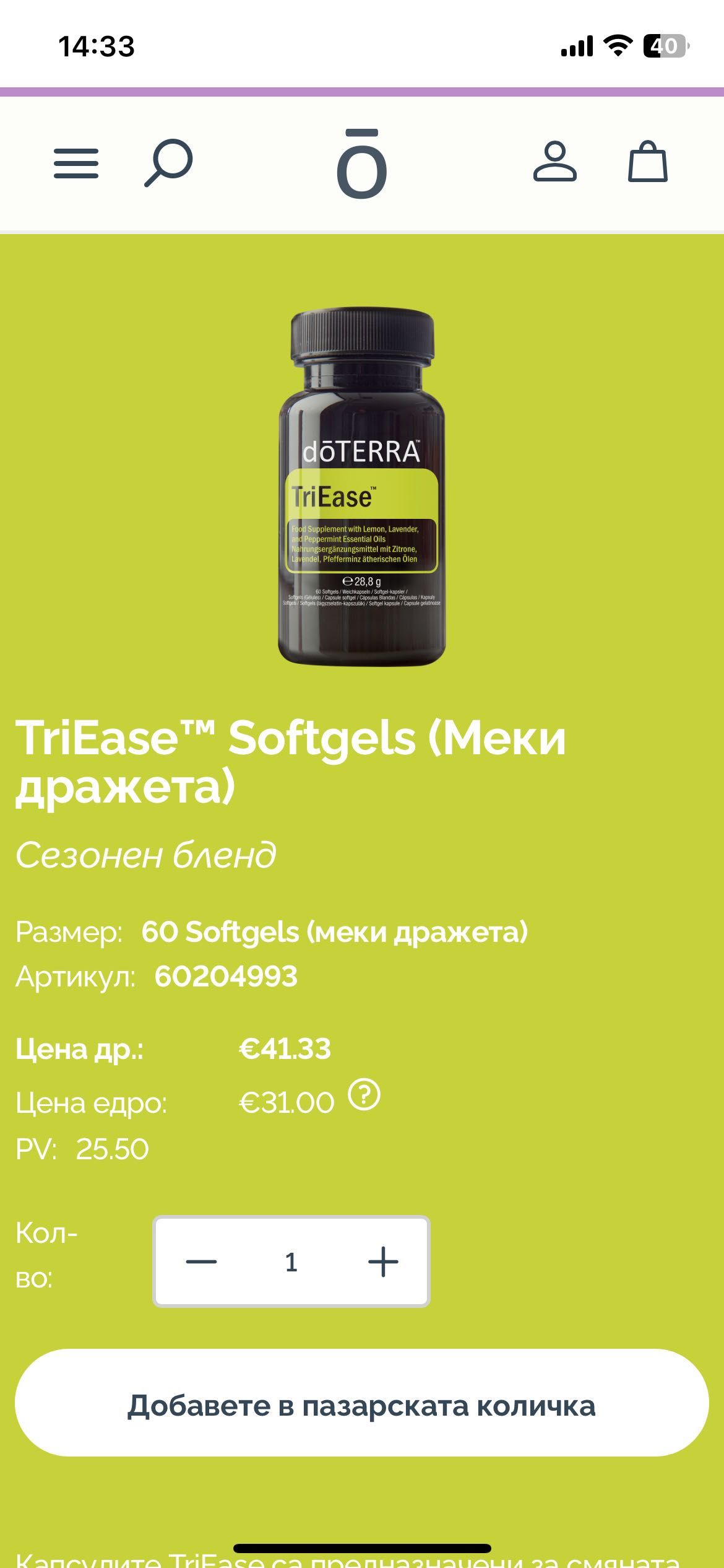 Дотера-дражета при алергия