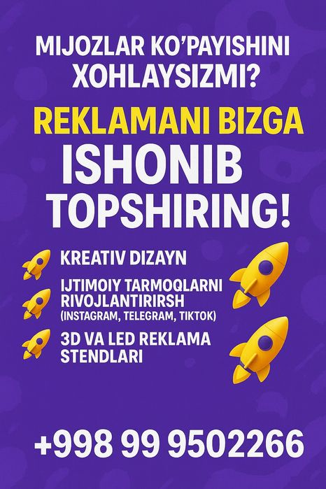 Рекламы агентства Ташкент