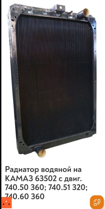 Радиатор КамАЗ медный