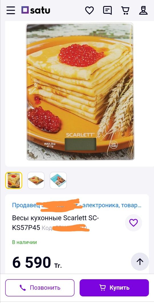 Весы кухонные новые